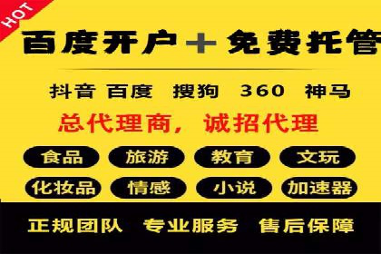 百度竞价托管外包案例分享：如何快速提升品牌曝光度